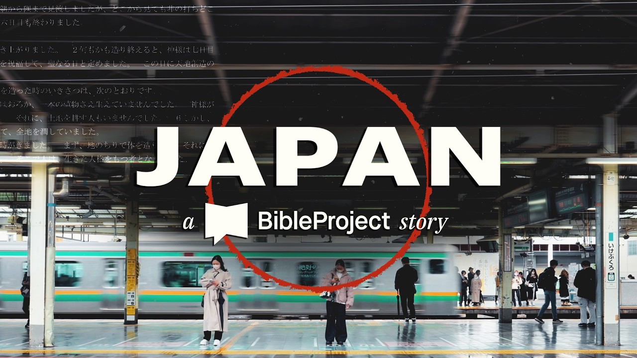 Global Stories: Japan